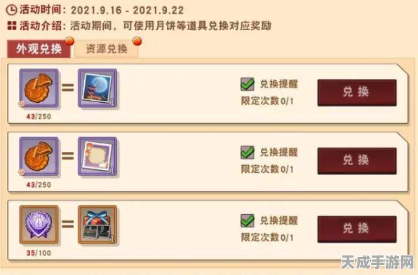 射雕手游深度攻略，全面掌握晓月风光集高效收集秘籍