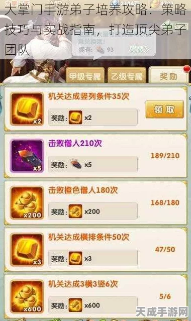 大掌门深度攻略，弟子培养秘籍，打造武林霸业！
