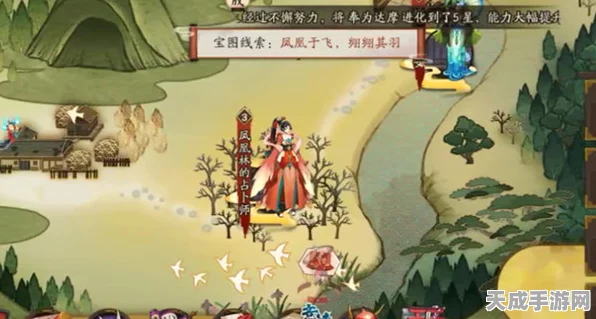 阴阳师探秘，凤凰于飞宝图线索全揭秘，赢取稀有奖励攻略