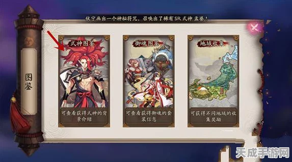 阴阳师探秘，凤凰于飞宝图线索全揭秘，赢取稀有奖励攻略