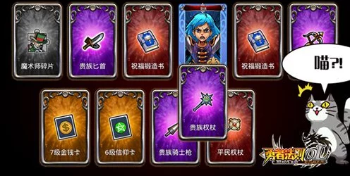 我的勇者新手属性选择深度解析，嘉怡资讯助你征服勇者世界