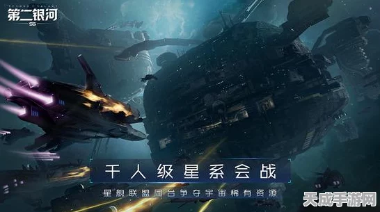 顶级科研舰启航！第二银河扫描任务揭秘深海科技潜舰全探索