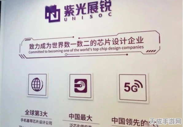 手游芯片新纪元，爱芯元智携手紫光展锐共铸未来