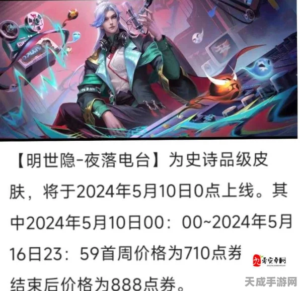 王者荣耀，明世隐疑决卦皮肤震撼登场，S19赛季皮肤获取攻略大揭秘