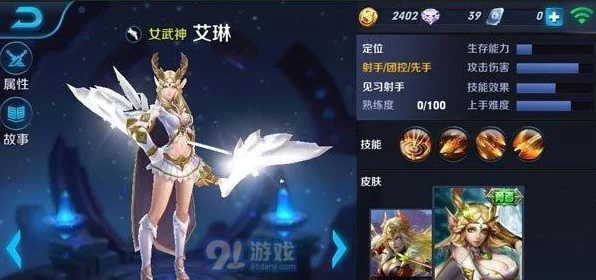 王者荣耀高手攻略，揭秘艾琳最强出装搭配，助你上分如喝水！