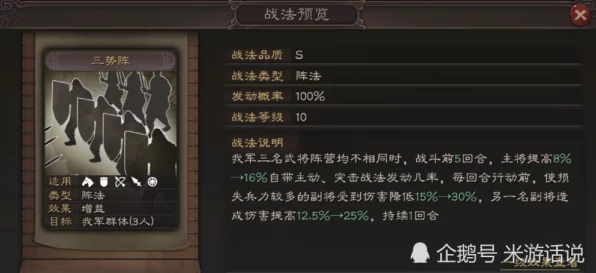 三国志·战略版深度解析，满宠技能搭配全攻略