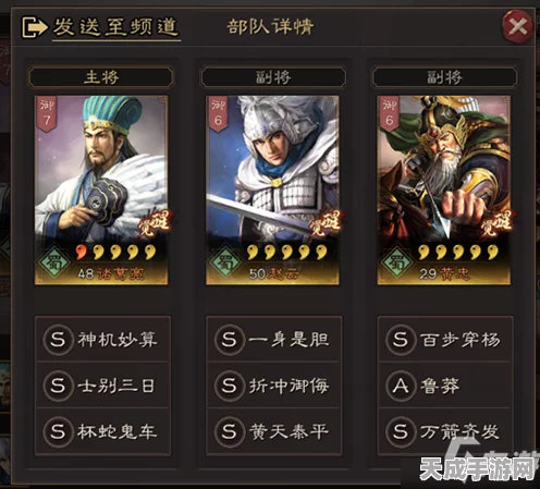 三国志·战略版深度解析，满宠技能搭配全攻略