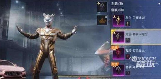 揭秘和平精英，奥特曼隐藏款皮肤高效获取秘籍