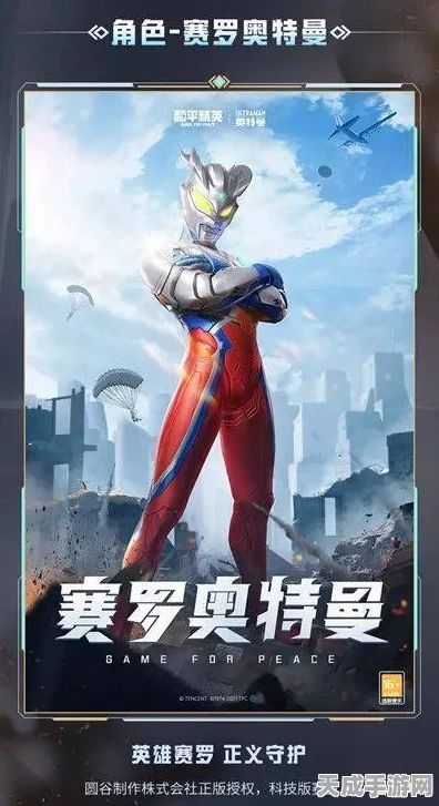揭秘和平精英，奥特曼隐藏款皮肤高效获取秘籍