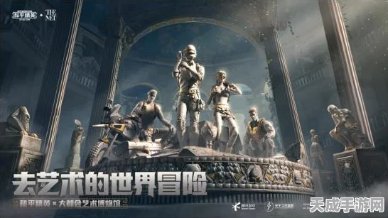 和平精英地宫探险全攻略，解锁彩蛋，赢取豪华奖励！