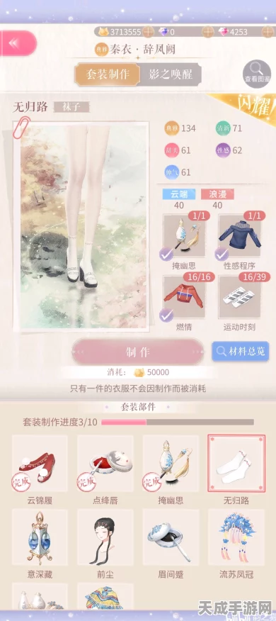 独家揭秘！无限暖暖金蔷薇套装闪耀登场，详尽获取途径与限时活动全解析