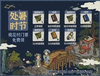 江南百景图福利大放送，免费摇钱树领取全攻略及隐藏任务揭秘