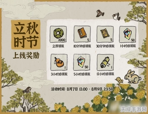 江南百景图福利大放送，免费摇钱树领取全攻略及隐藏任务揭秘