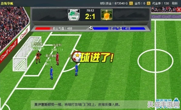 FC足球世界，绿茵策略激战，PvP对决燃爆球场！