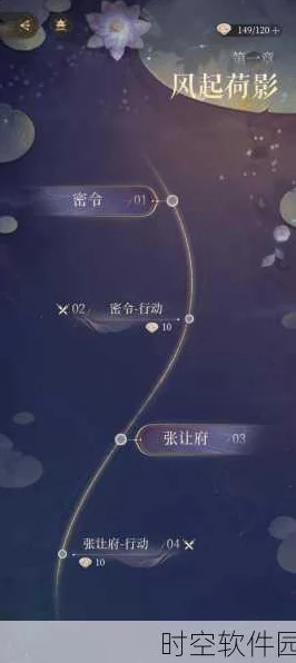 如鸢手游攻略，解锁风起荷影11-15关，通关秘籍大公开！