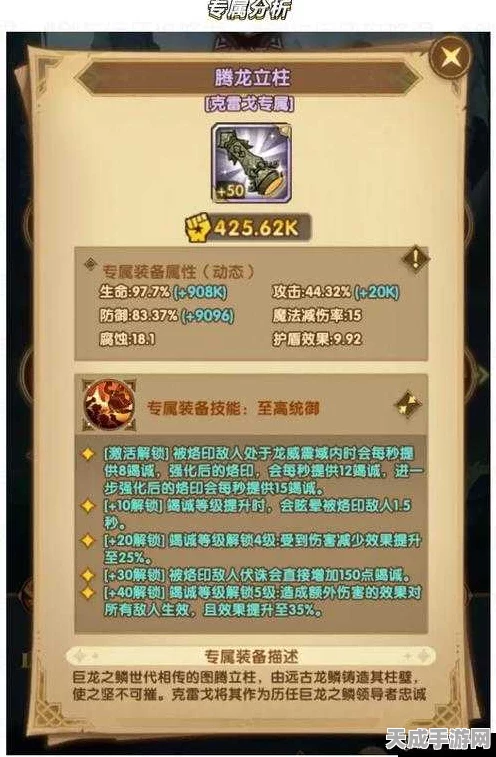 剑与远征深度解析，装备重铸机制全揭秘，材料返还与消耗详解