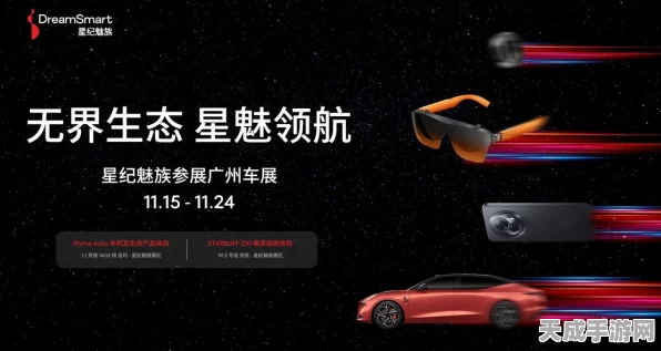 星纪魅族跨界电竞圈，携手顶级赛事推出定制赛车！
