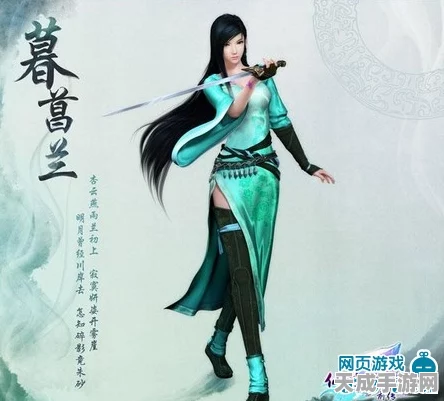 仙剑五前传深度攻略，暮菖兰全方位培育指南，解锁隐藏战力！