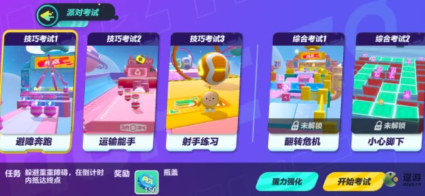 蛋仔派对狂热升级，老六地图探险攻略与速通秘籍大公开