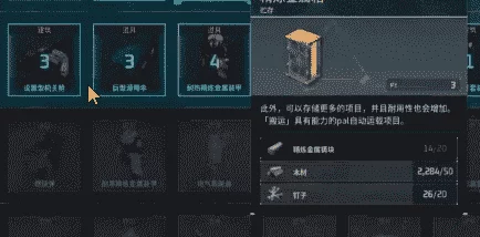 幻兽帕鲁精炼金属箱，打造秘籍大公开，稀有道具轻松解锁