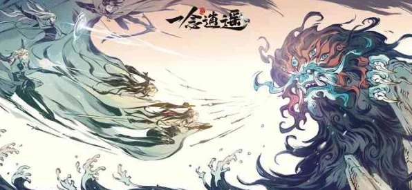 一念逍遥深度解析，双修VS单修，你的修仙之路如何抉择？