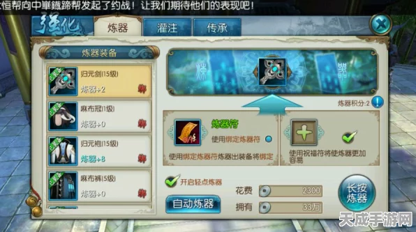 诛仙手游制造系统全揭秘，打造专属神器，解锁稀有道具制作秘籍