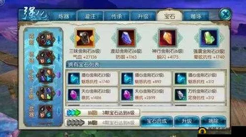 诛仙手游制造系统全揭秘，打造专属神器，解锁稀有道具制作秘籍