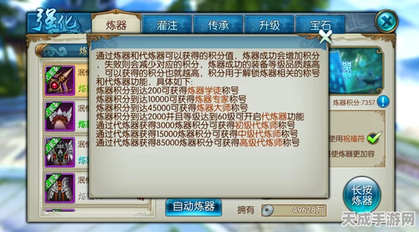 诛仙手游制造系统全揭秘，打造专属神器，解锁稀有道具制作秘籍