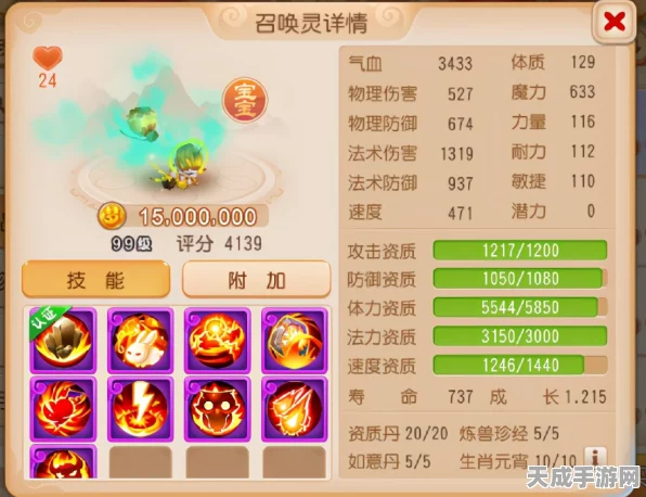 梦幻西游手游，法系低级内丹巅峰对决，灵身与狙刺谁主沉浮？