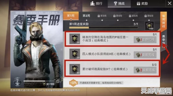 和平精英高手秘籍，一键清除历史战绩，重塑战场传奇！