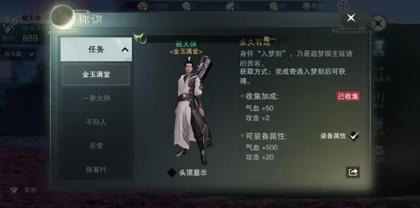 楚留香手游深度攻略，走马山河任务全解析，驰骋江湖不再是梦