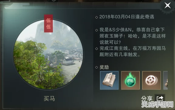 楚留香手游深度攻略，走马山河任务全解析，驰骋江湖不再是梦