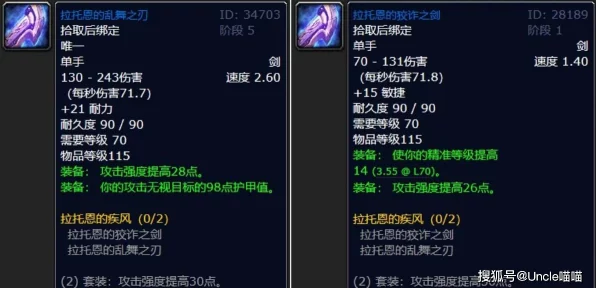 魔兽世界深度攻略，揭秘30法伤武器图纸的获取与升级之道