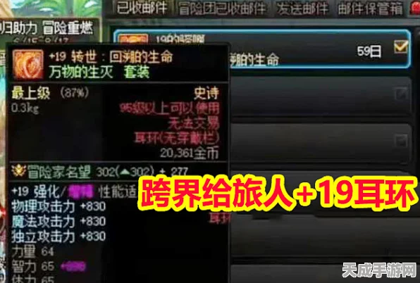 DNF90级耳环深度解析，解锁顶级属性，打造无敌搭配攻略