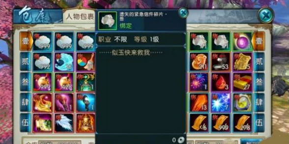 诛仙手游探秘，解锁古老信件，揭秘古时信函全攻略