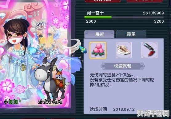 梦幻西游三维版，双倍点领取秘籍大公开，助你轻松实现等级飞跃