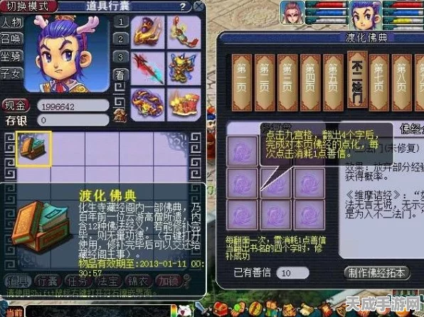 梦幻西游三维版，双倍点领取秘籍大公开，助你轻松实现等级飞跃
