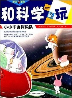 太空探险新纪元，妙奇星球手游深度剖析及下载攻略