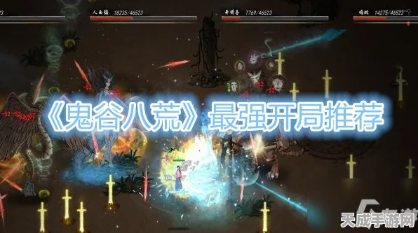 鬼谷八荒手游，独家揭秘！高效抽签策略与实战技巧全攻略