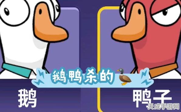 鹅鸭杀鸽子技能全揭秘，策略与伪装的艺术