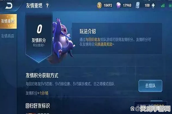 王者荣耀友谊币革新玩法，珍稀道具随心换，好友互赠乐无边
