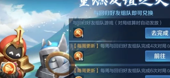 王者荣耀友谊币革新玩法，珍稀道具随心换，好友互赠乐无边