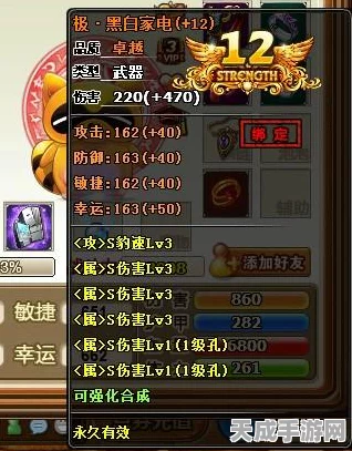 弹弹堂高手必备，轰天VS雷霆，解锁你的专属战术利器！