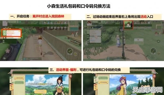 小森生活CDKEY兑换攻略与游戏卡顿解决方案大揭秘