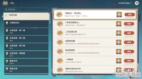 原神隐者王多尔库成就攻略，揭秘高效解锁与获取途径