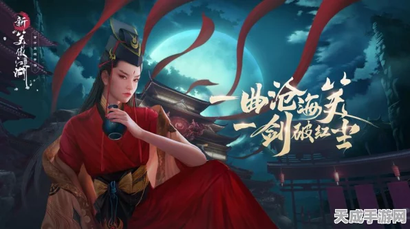 揭秘新笑傲江湖手游，新东方不败的性格个性深度剖析