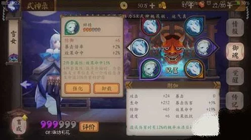 阴阳师，揭秘海坊主御魂阵容，打造反伤流终极克星！