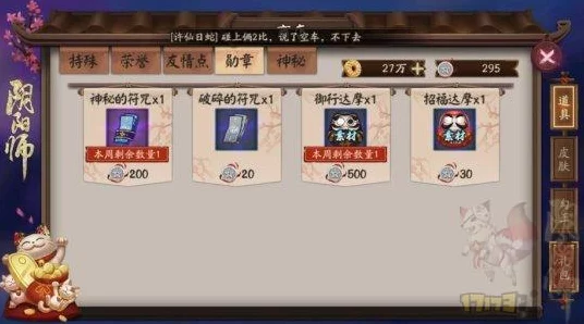阴阳师，揭秘海坊主御魂阵容，打造反伤流终极克星！