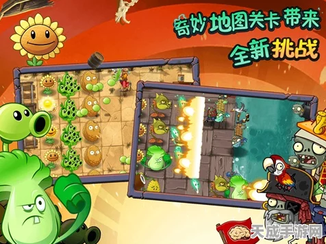 植物大战僵尸2推文更新日揭秘，精彩内容与福利不容错过！