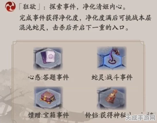 阴阳师蛇骨缚心委派任务全攻略，解锁隐藏奖励与高效完成技巧